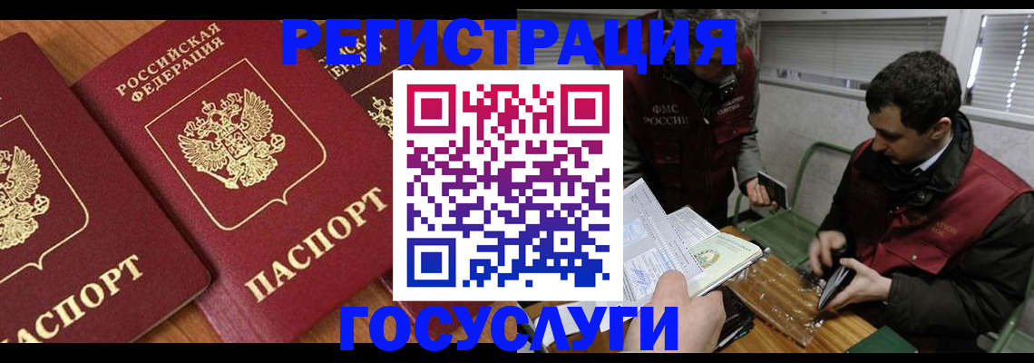 временная регистрация недорого в Киришах