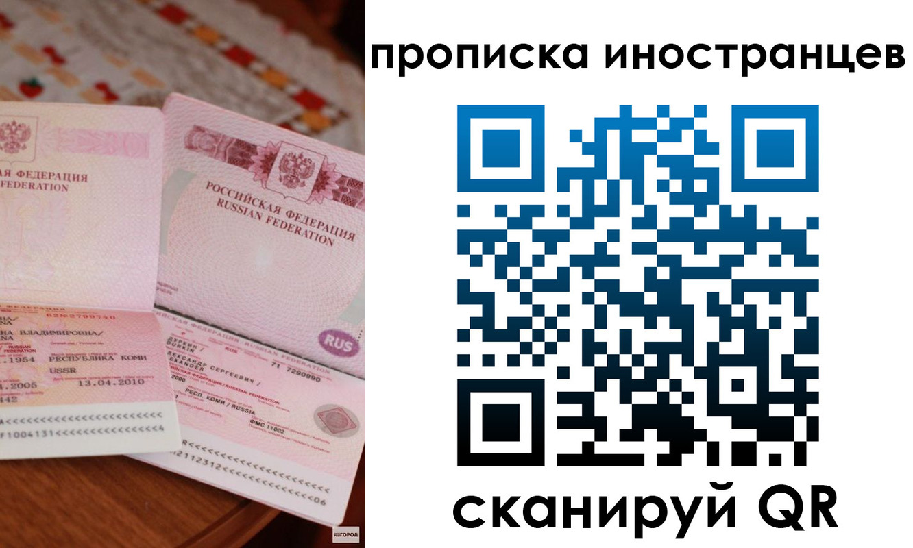 миграционный учет в Киришах