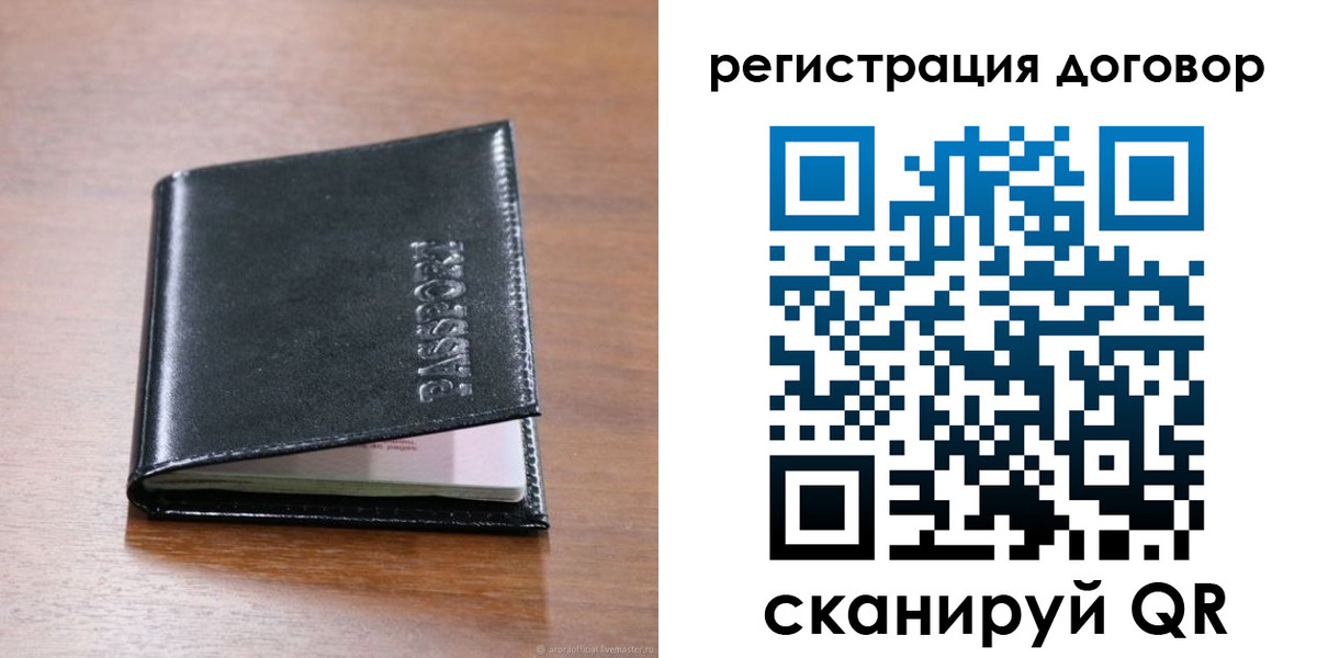 временная регистрация недорого в Киришах