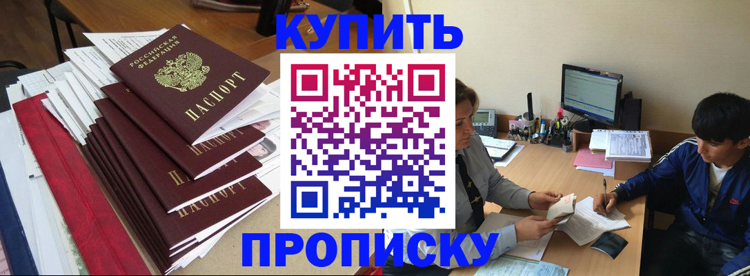 временная регистрация собственник в Киришах