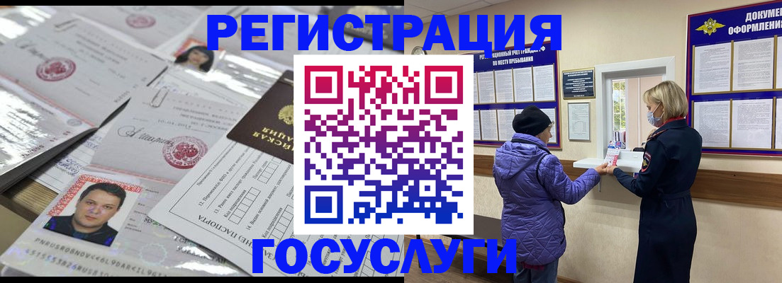 временная регистрация в квартире в Киришах