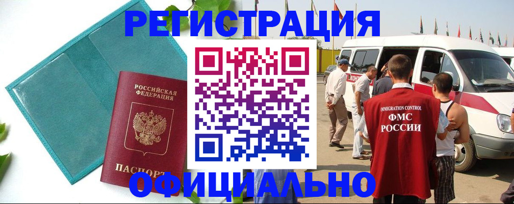 временная регистрация для всех в Киришах