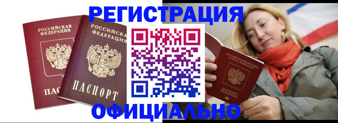 временная регистрация в квартире в Киришах