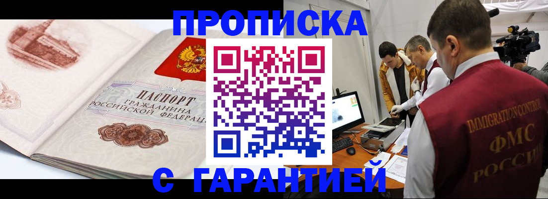 временная регистрация надежно в Киришах