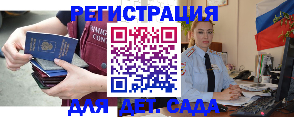 временная регистрация для всех в Киришах