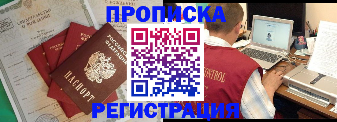 прописка для военкомата в Киришах