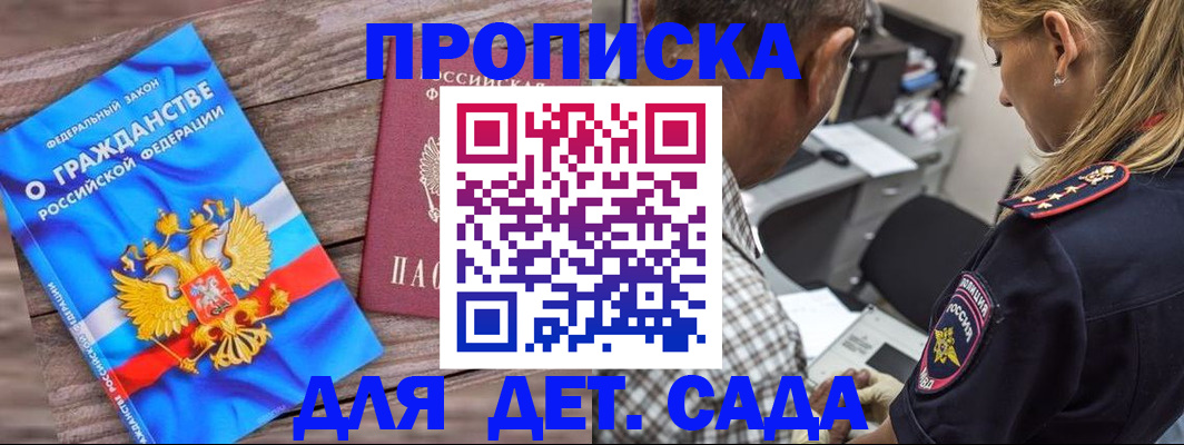 прописка паспорт в Киришах