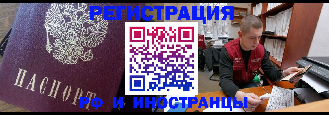 прописка для военкомата в Киришах